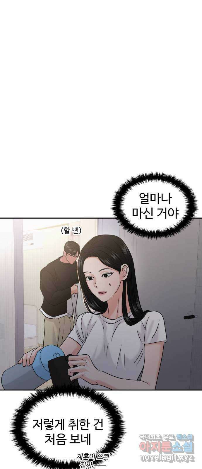 대충 캠퍼스로맨스임 46화 36