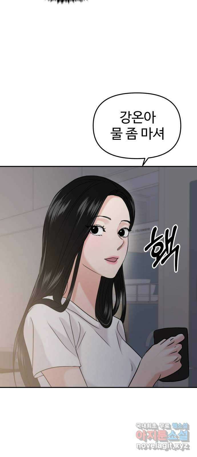 대충 캠퍼스로맨스임 46화 37