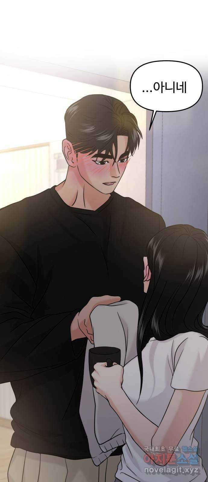 대충 캠퍼스로맨스임 46화 38