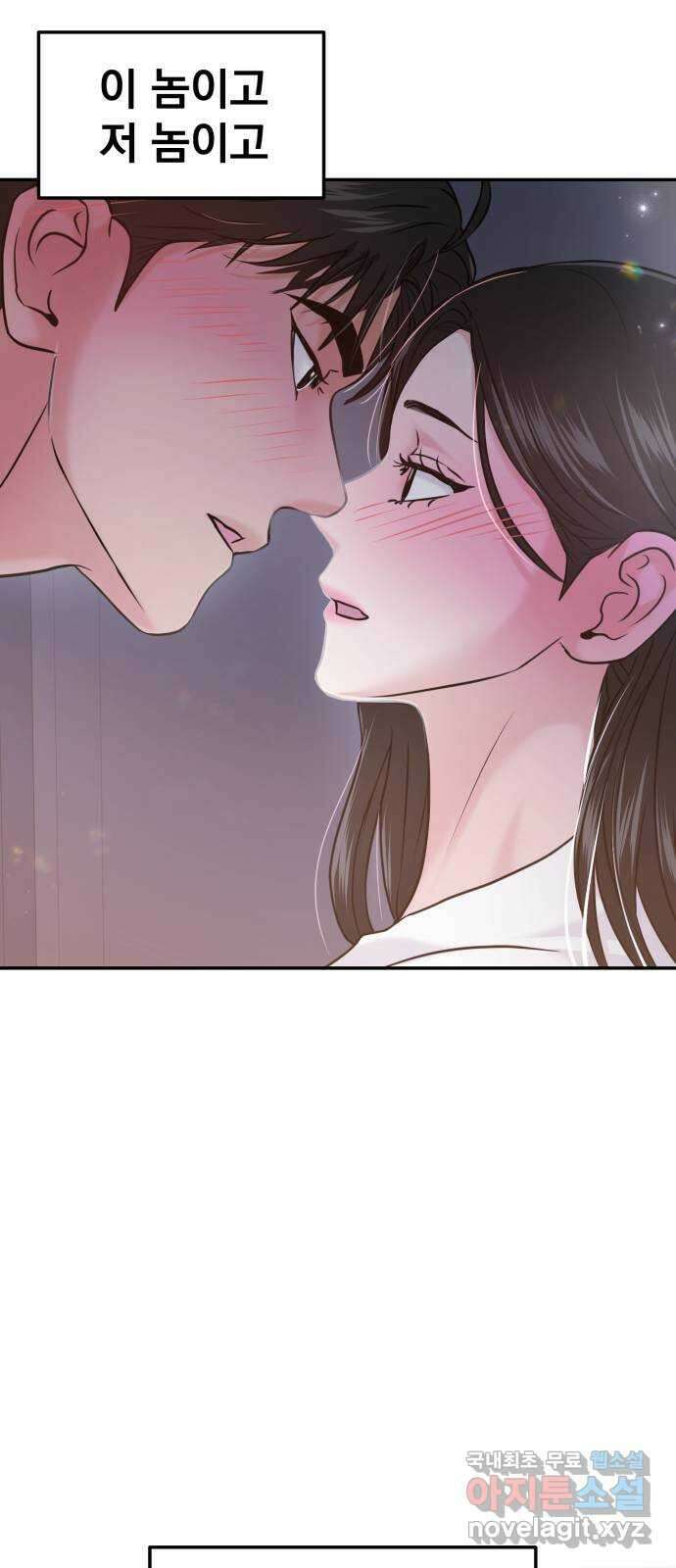대충 캠퍼스로맨스임 46화 49