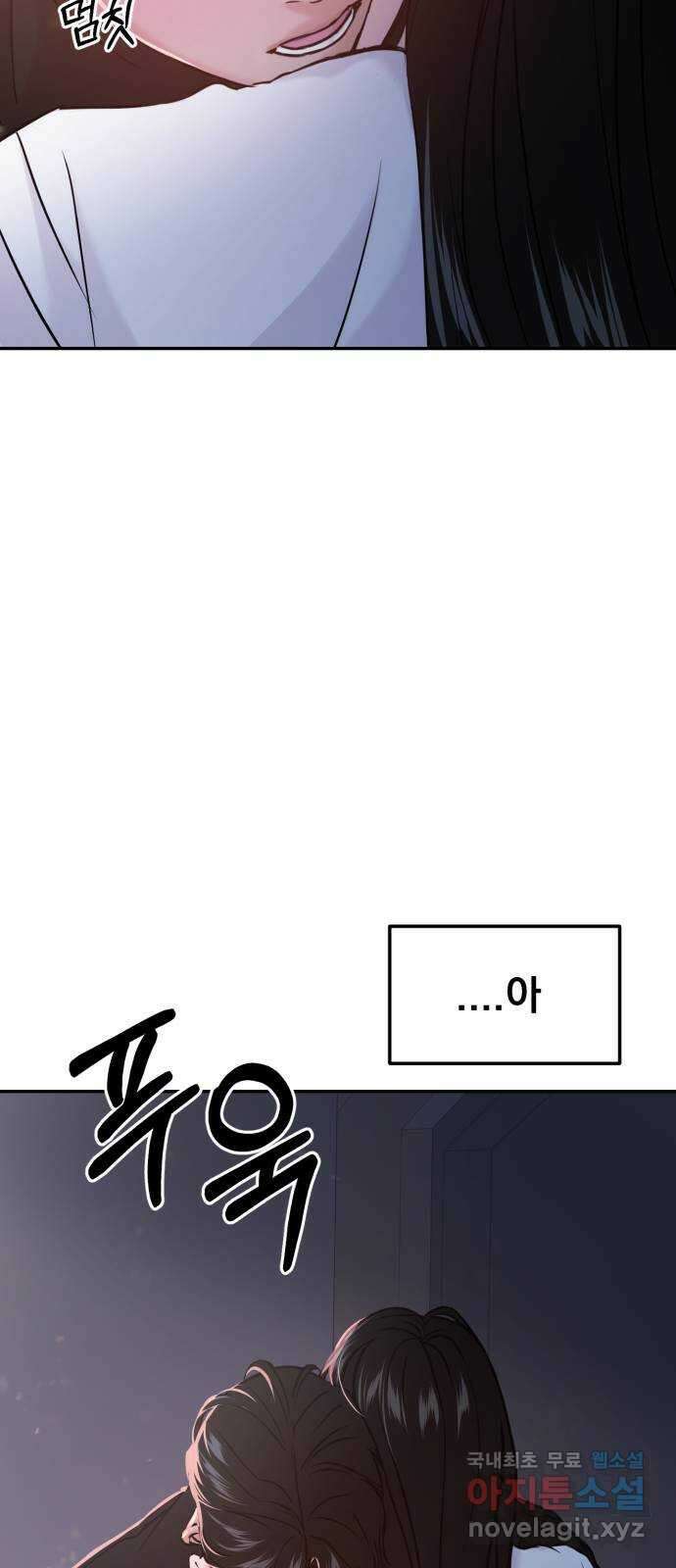 대충 캠퍼스로맨스임 46화 53