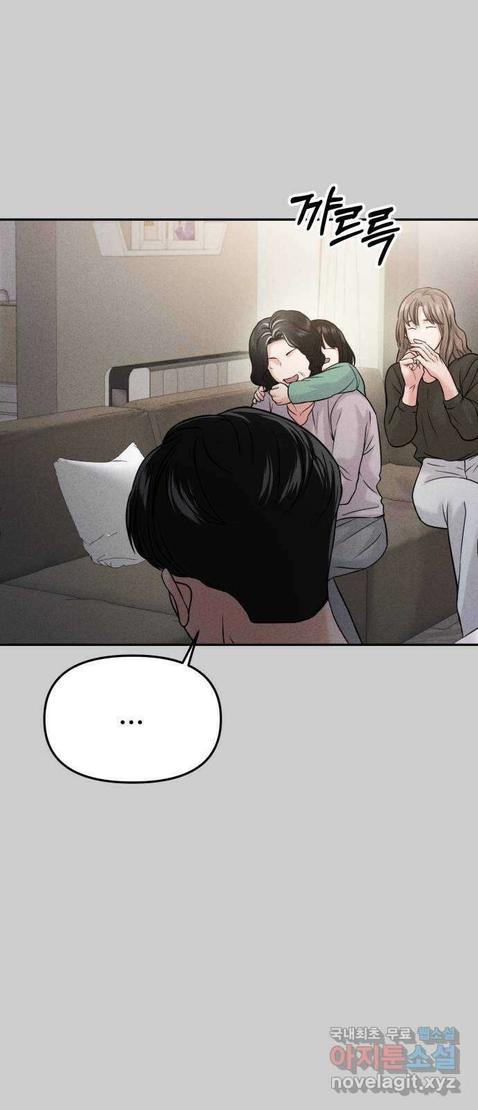 대충 캠퍼스로맨스임 46화 56