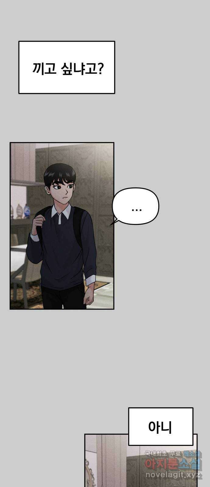 대충 캠퍼스로맨스임 46화 57