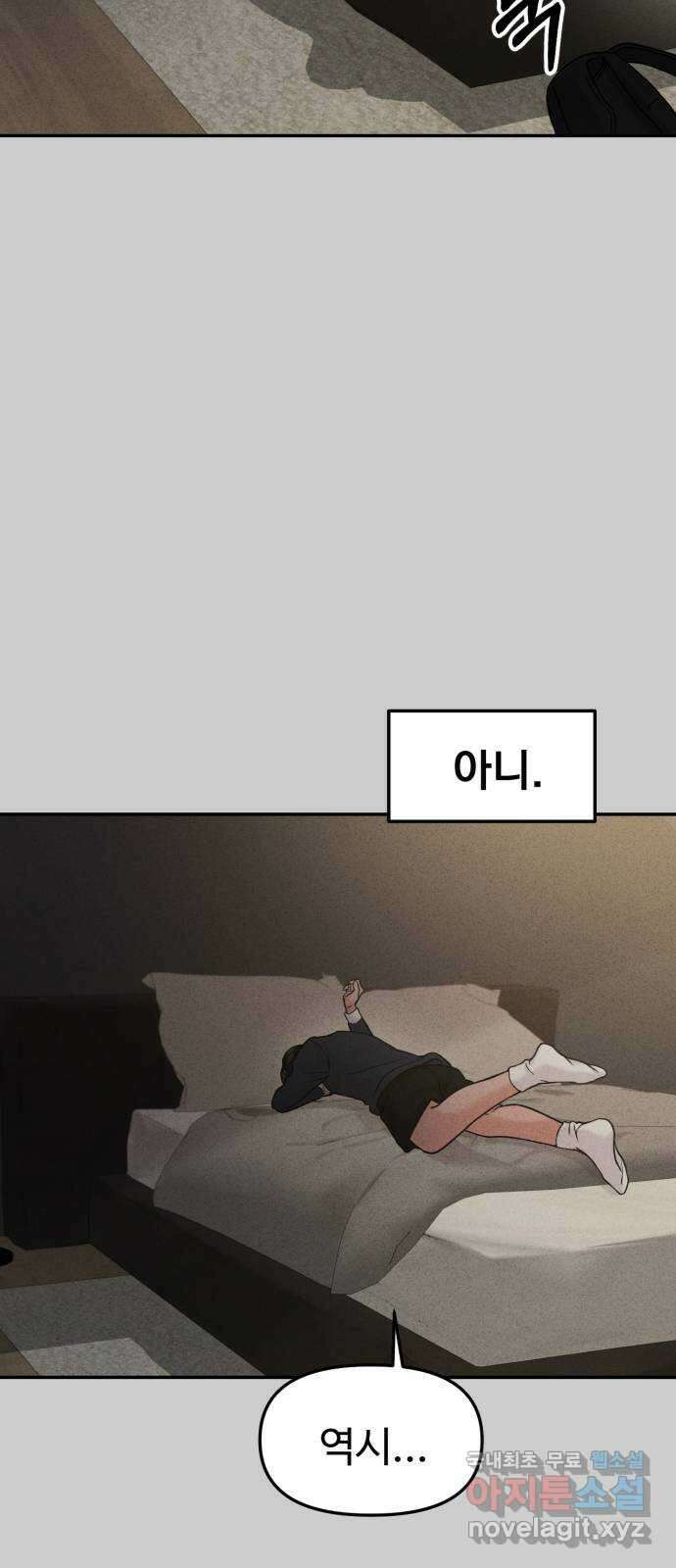 대충 캠퍼스로맨스임 46화 59