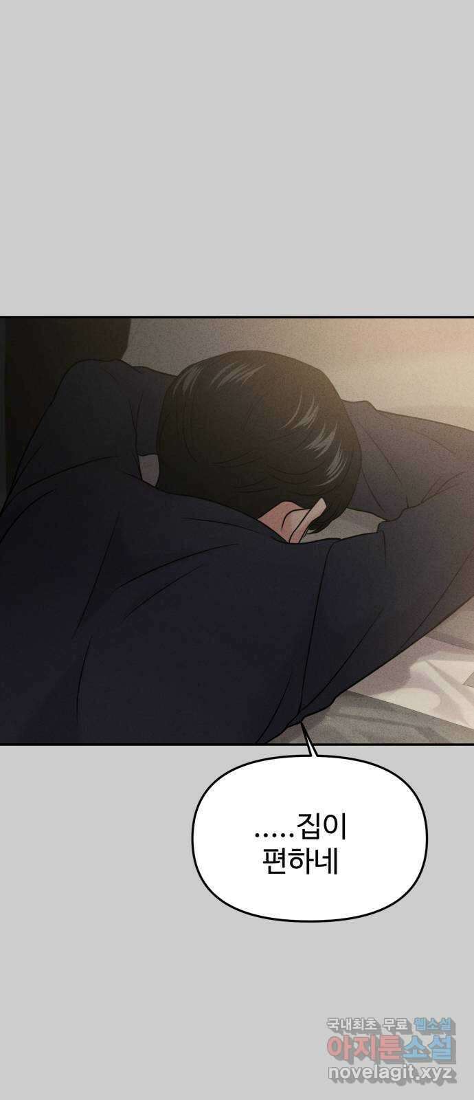 대충 캠퍼스로맨스임 46화 60