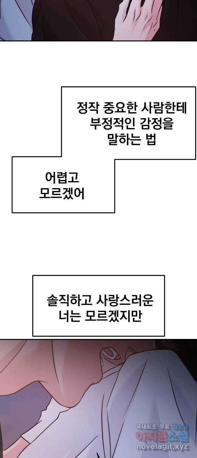 대충 캠퍼스로맨스임 46화 62
