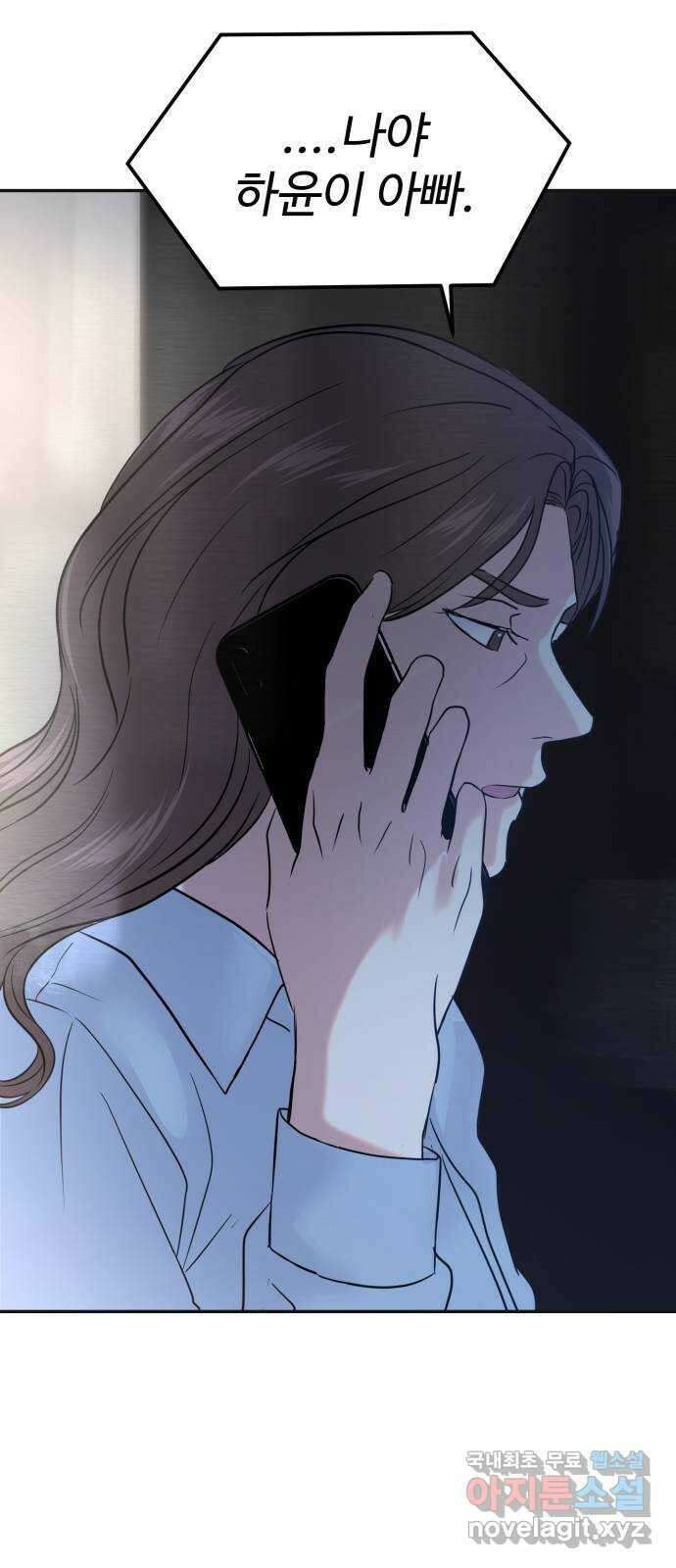 대충 캠퍼스로맨스임 46화 71