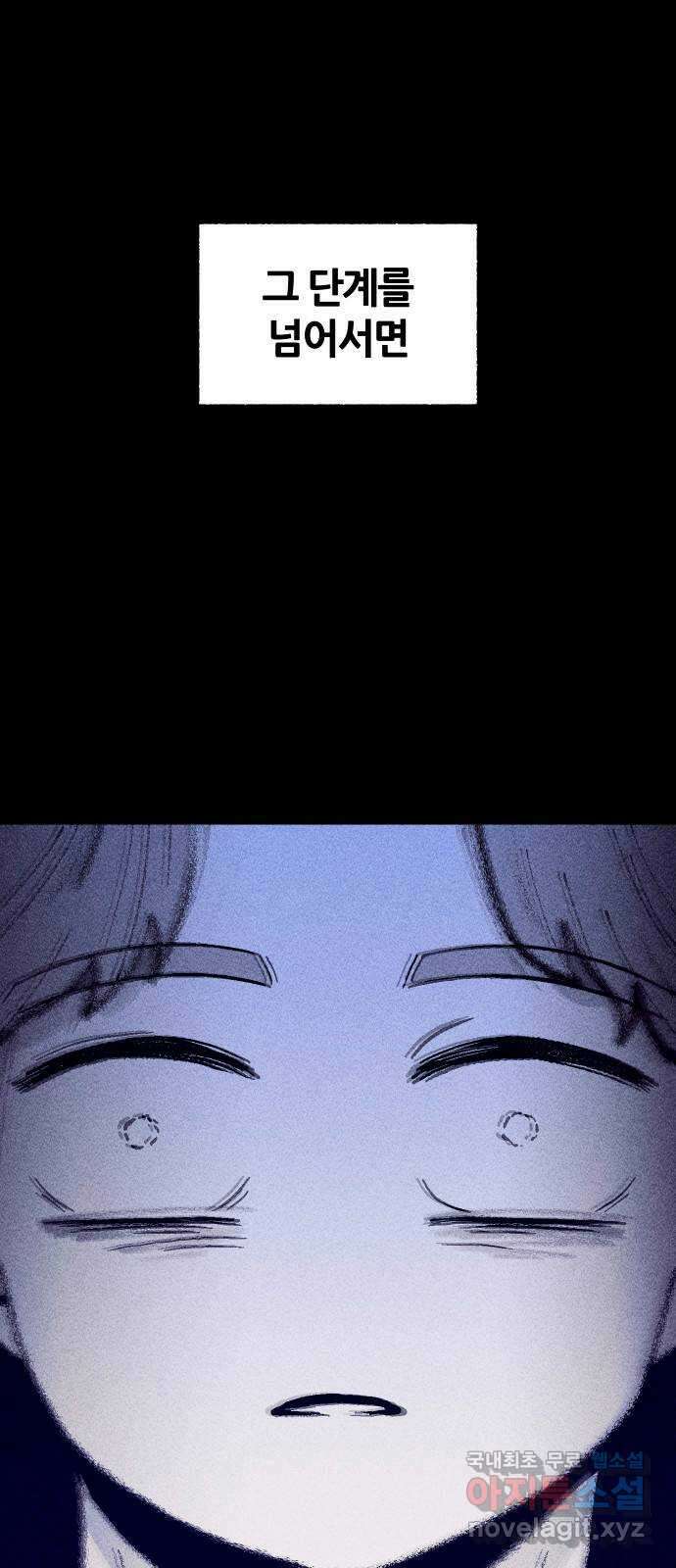 봐선 안되는 것 42화 1층 자취방 (4) 完 3