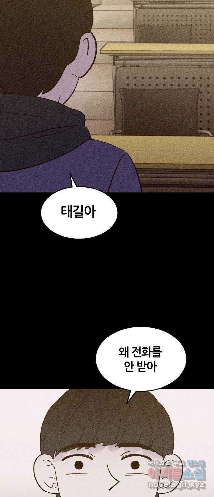 봐선 안되는 것 42화 1층 자취방 (4) 完 14