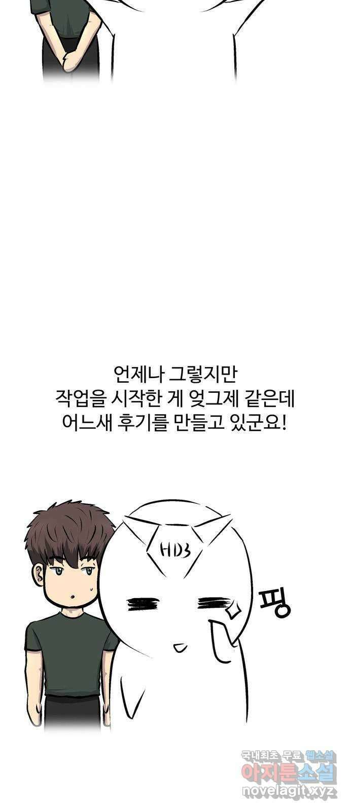 은둔코인 후기 4
