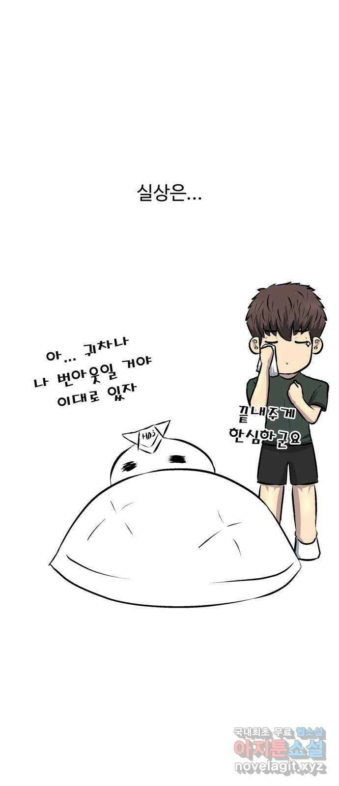 은둔코인 후기 7