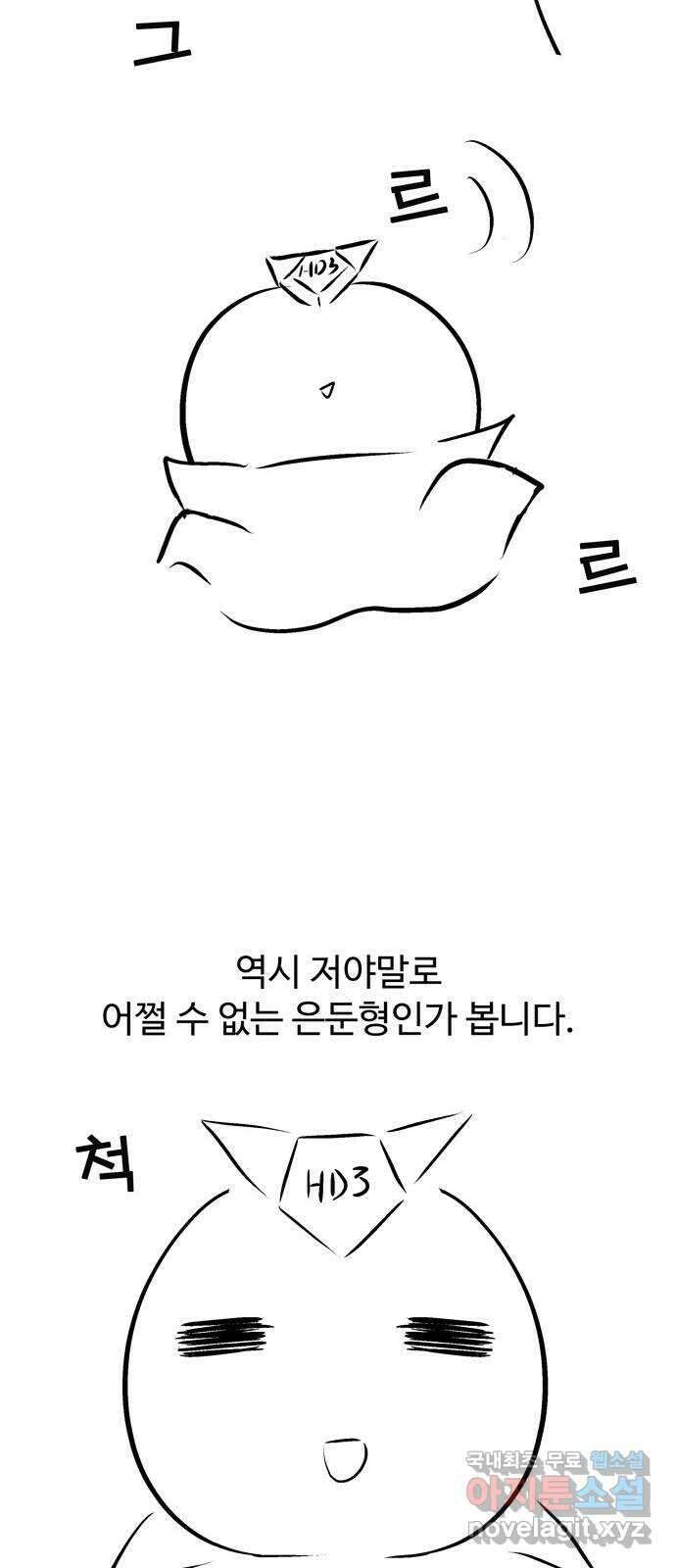 은둔코인 후기 9