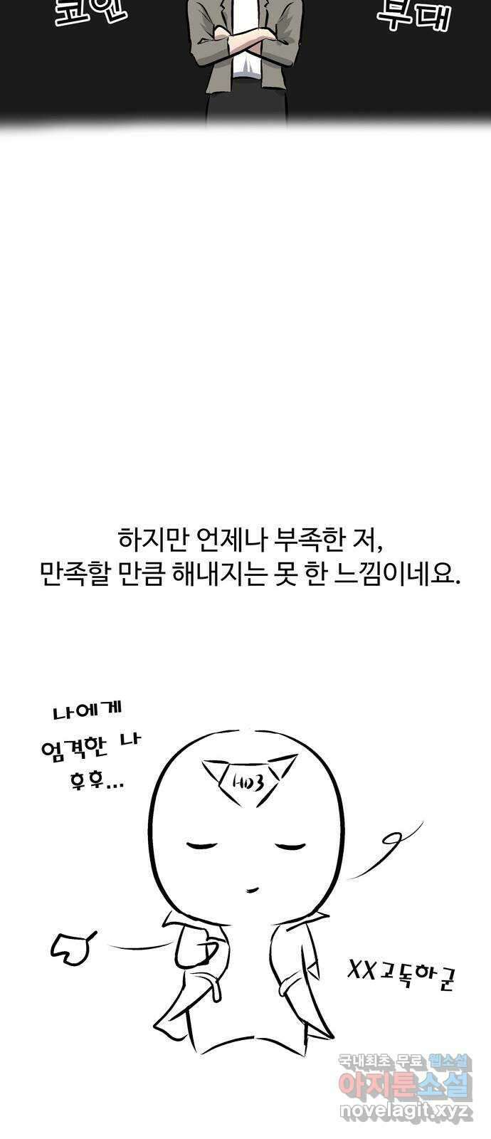 은둔코인 후기 13