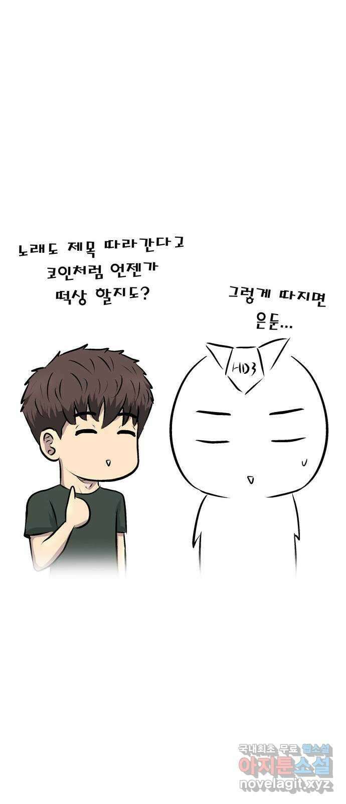 은둔코인 후기 14