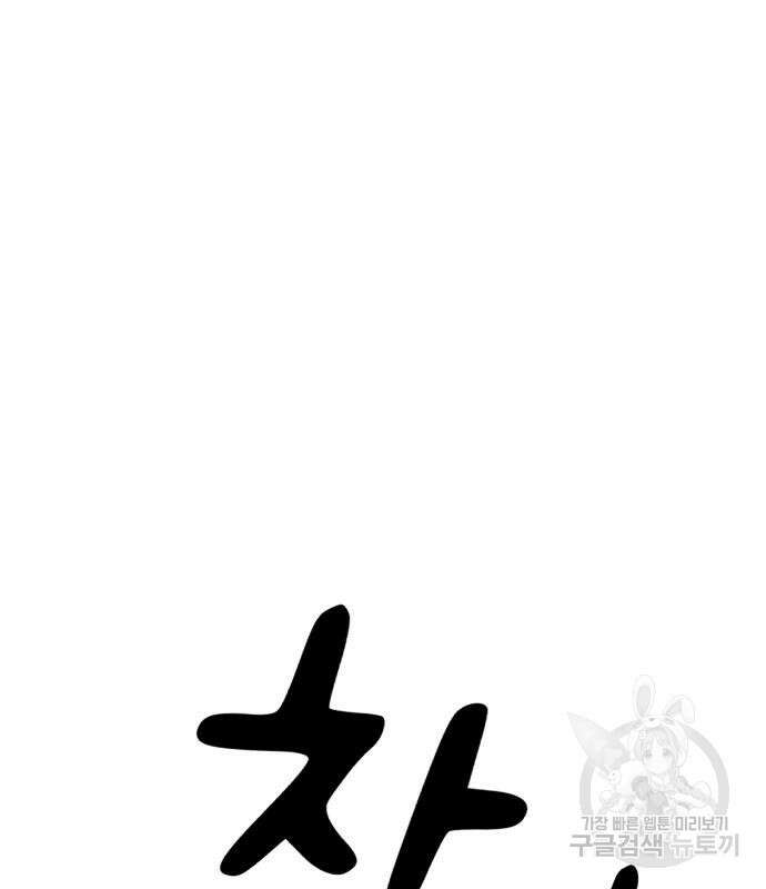 99강화나무몽둥이 68화 2