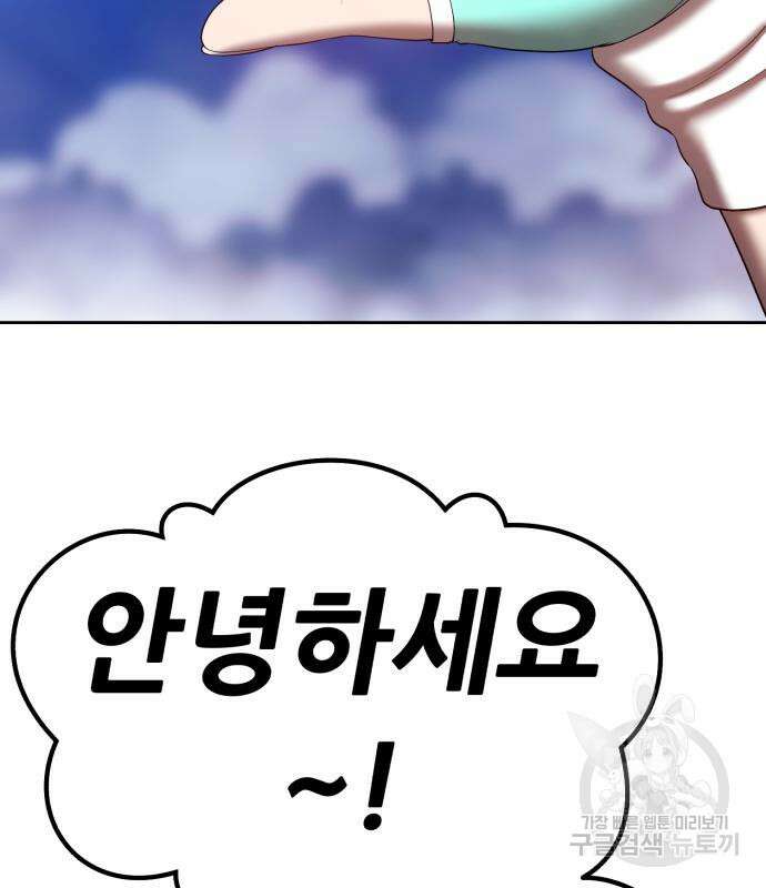 99강화나무몽둥이 68화 4
