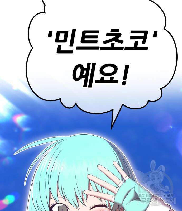 99강화나무몽둥이 68화 5