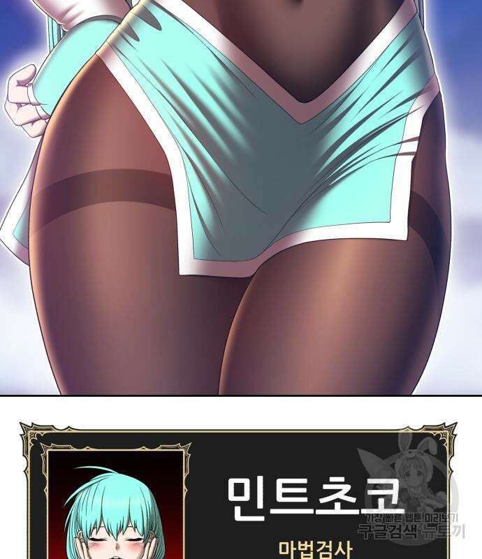 99강화나무몽둥이 68화 7
