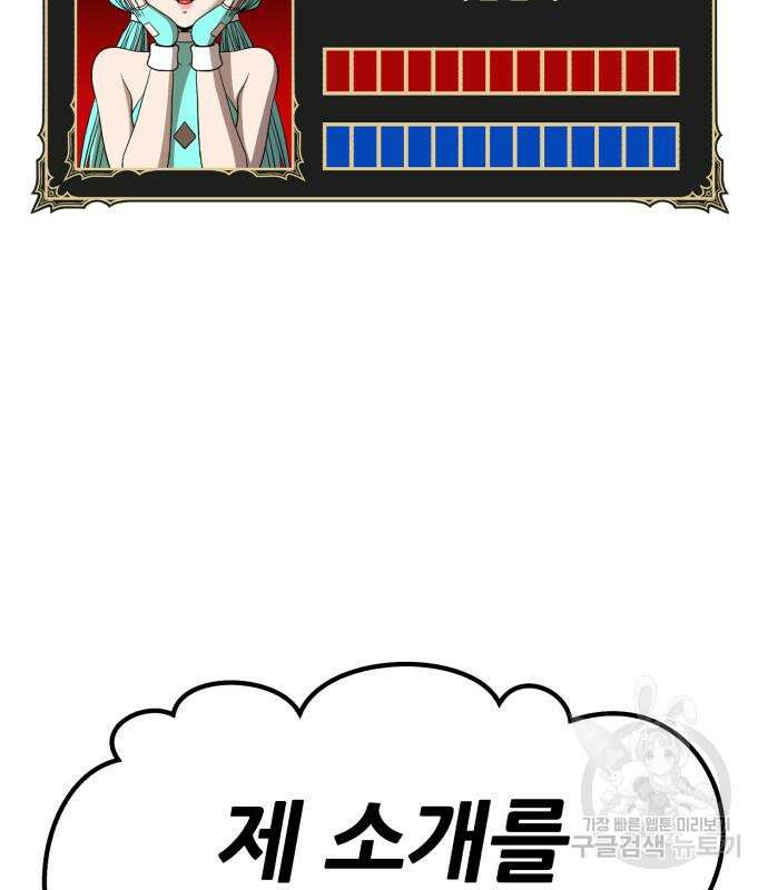 99강화나무몽둥이 68화 8