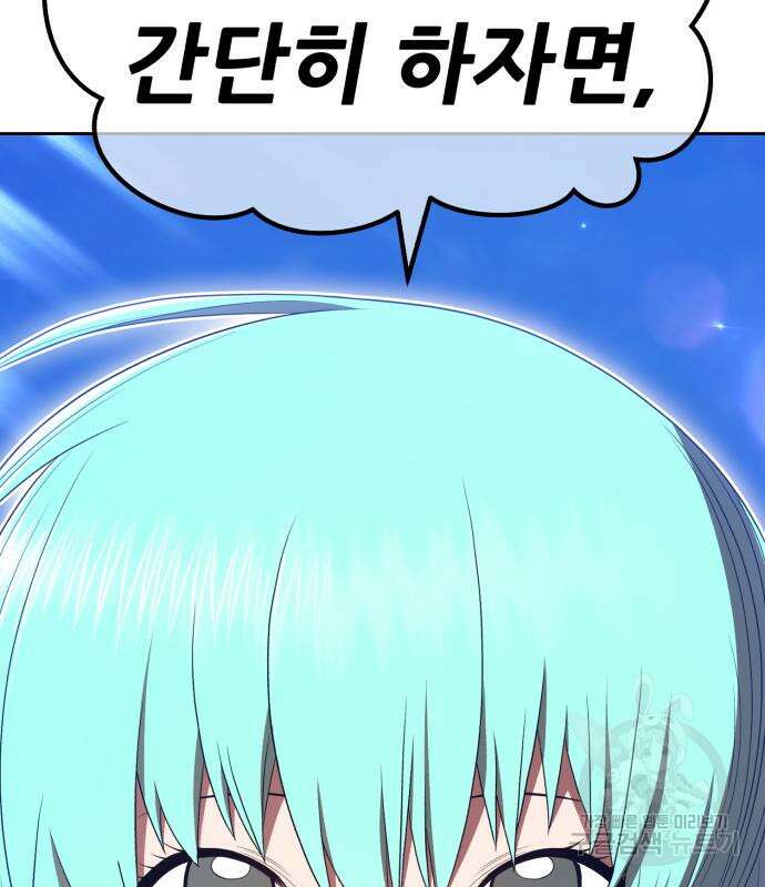 99강화나무몽둥이 68화 9