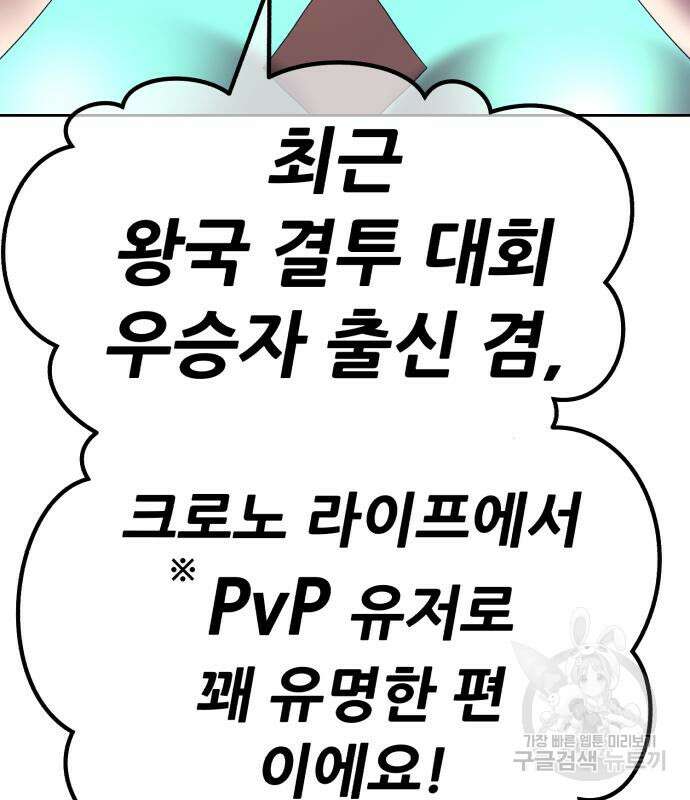 99강화나무몽둥이 68화 11