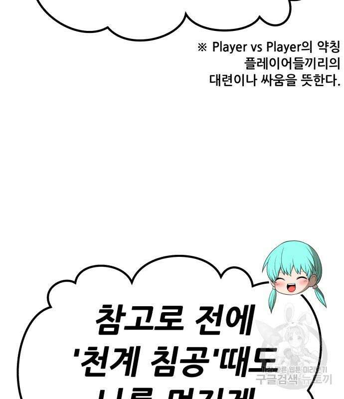 99강화나무몽둥이 68화 12