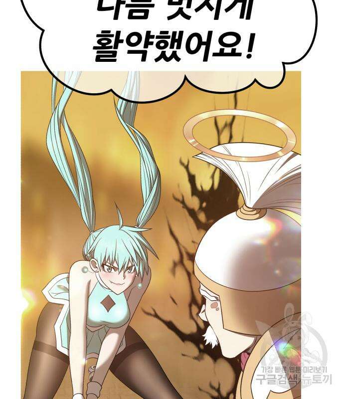 99강화나무몽둥이 68화 13