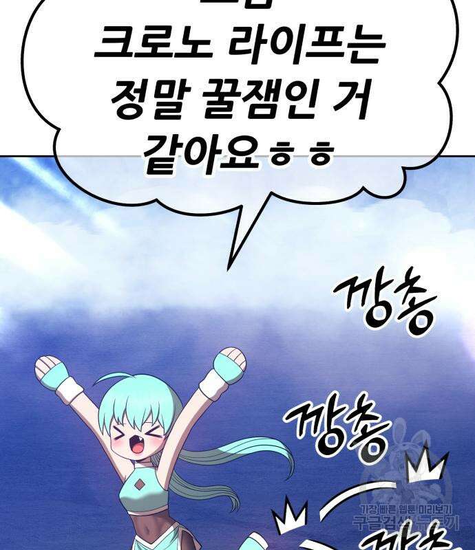 99강화나무몽둥이 68화 18