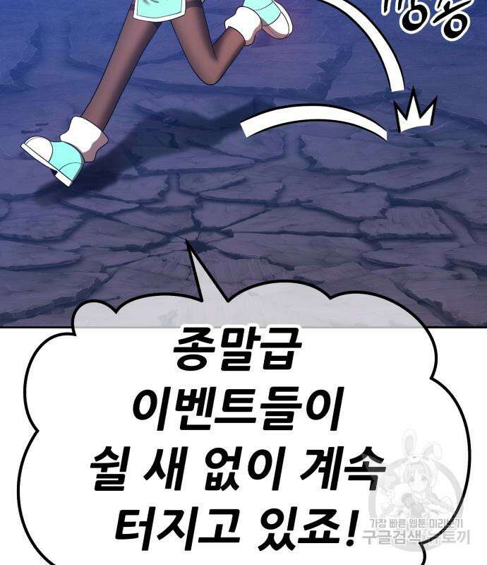 99강화나무몽둥이 68화 19