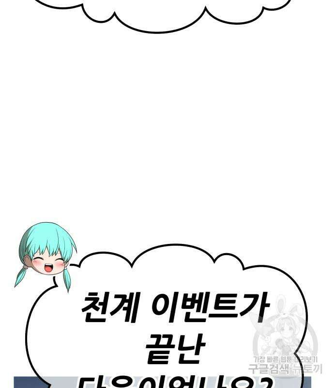 99강화나무몽둥이 68화 20