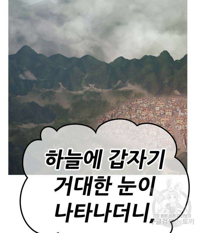 99강화나무몽둥이 68화 22