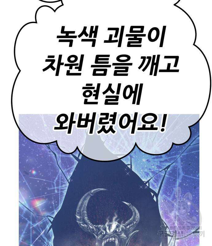99강화나무몽둥이 68화 23