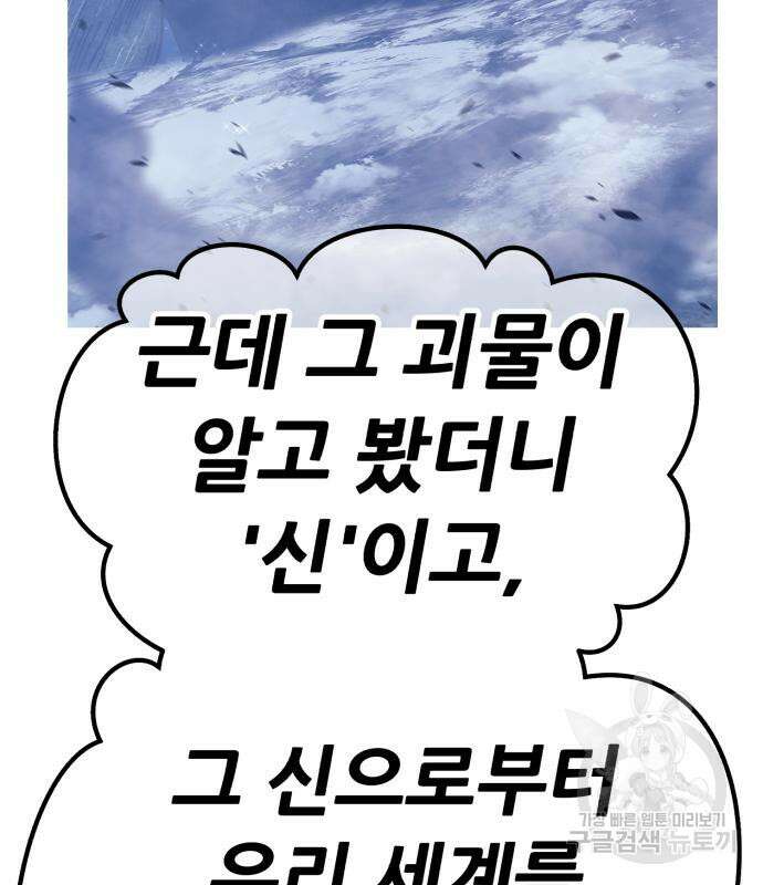 99강화나무몽둥이 68화 25