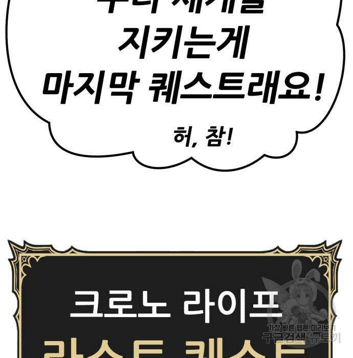 99강화나무몽둥이 68화 26