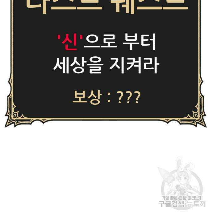 99강화나무몽둥이 68화 27