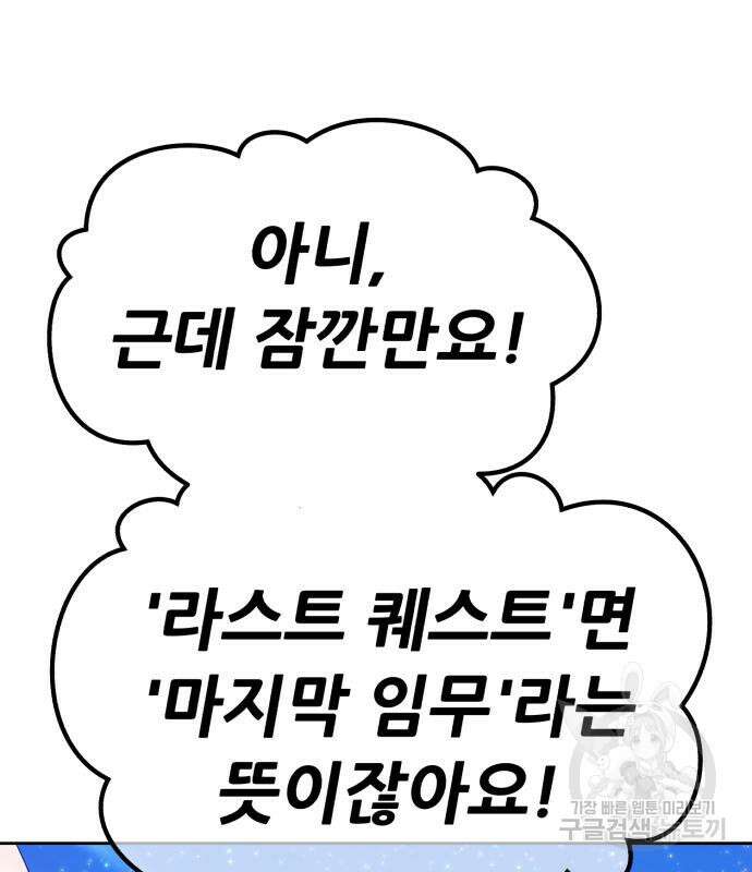 99강화나무몽둥이 68화 28