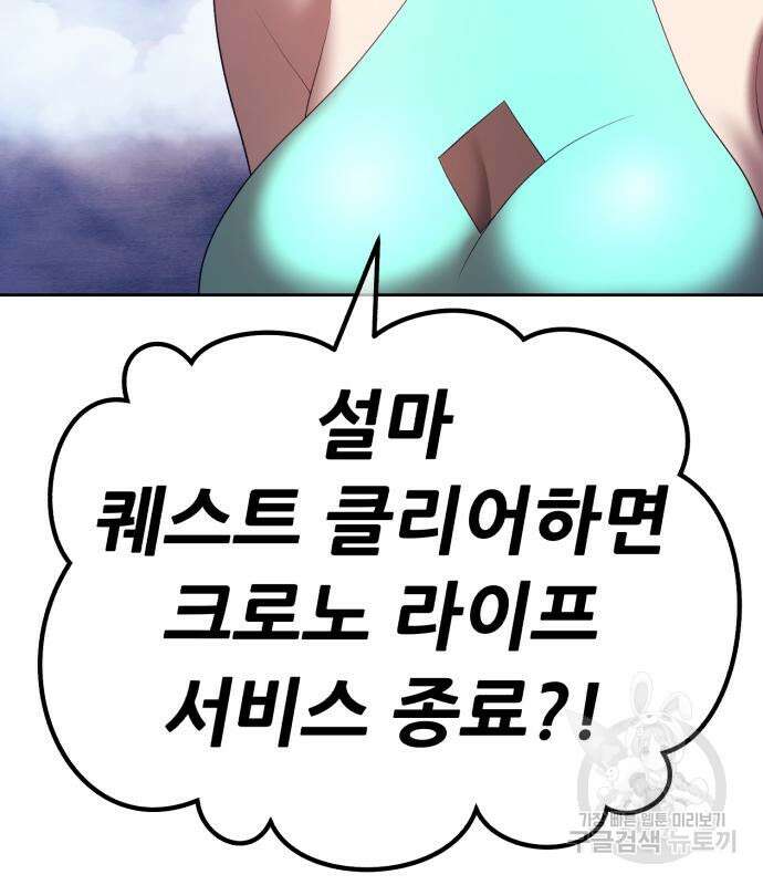 99강화나무몽둥이 68화 30