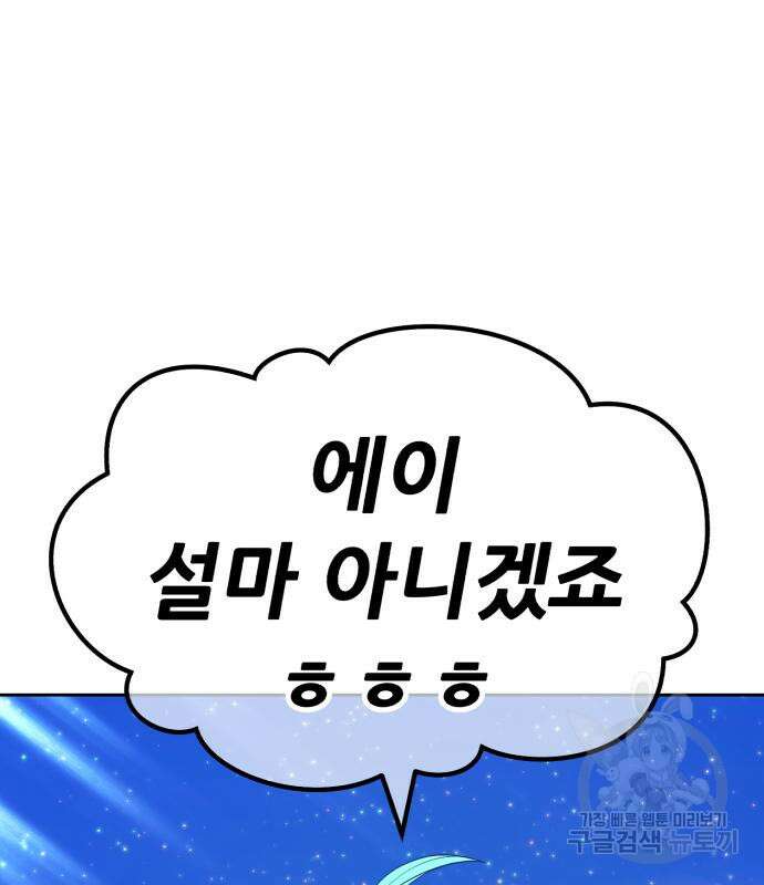 99강화나무몽둥이 68화 31