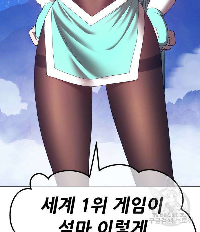 99강화나무몽둥이 68화 33