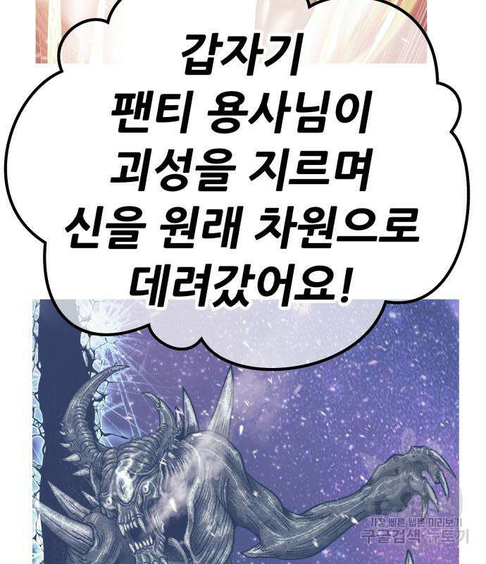 99강화나무몽둥이 68화 37