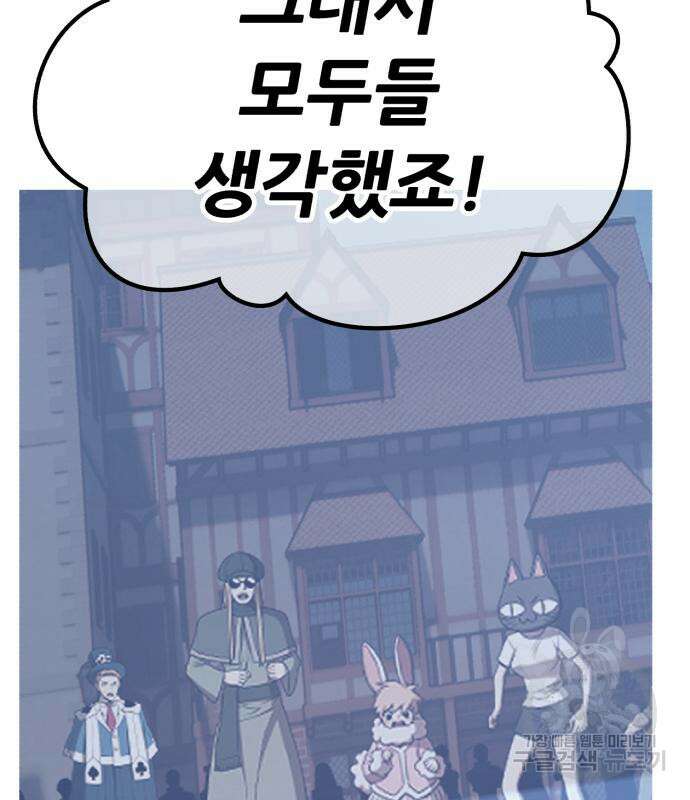 99강화나무몽둥이 68화 39