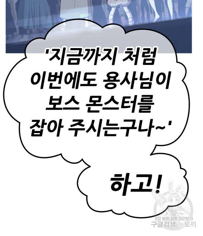 99강화나무몽둥이 68화 40