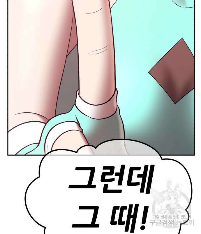 99강화나무몽둥이 68화 42