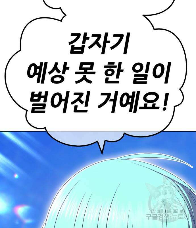 99강화나무몽둥이 68화 43