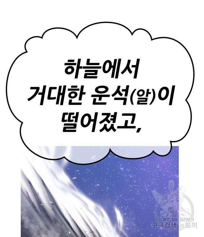 99강화나무몽둥이 68화 47