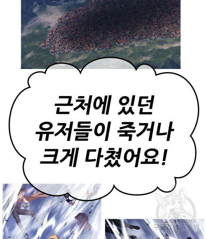 99강화나무몽둥이 68화 49