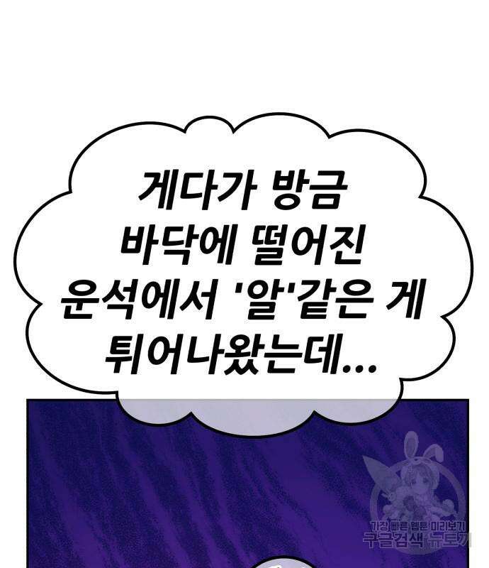 99강화나무몽둥이 68화 54