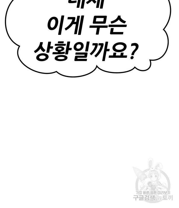 99강화나무몽둥이 68화 56