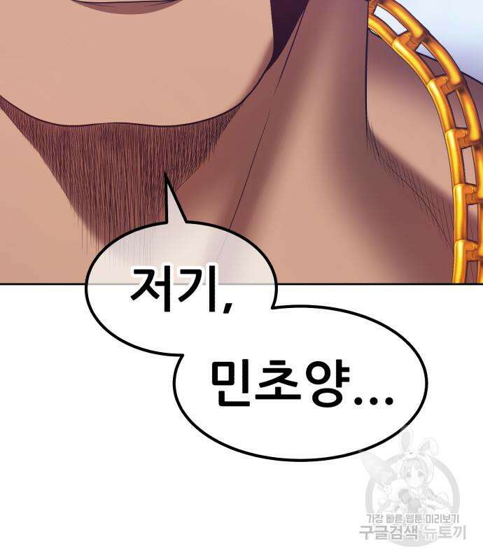 99강화나무몽둥이 68화 58