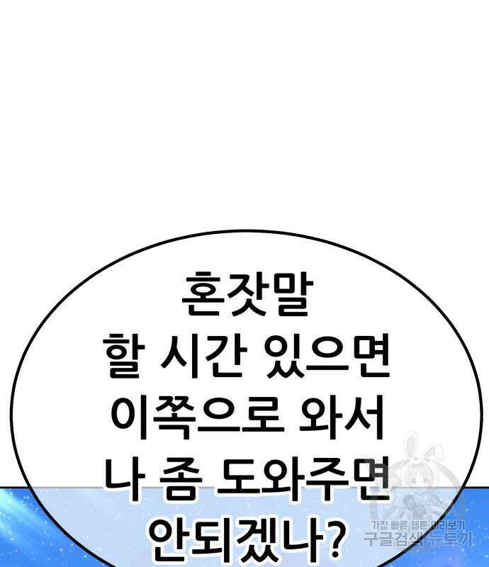 99강화나무몽둥이 68화 59